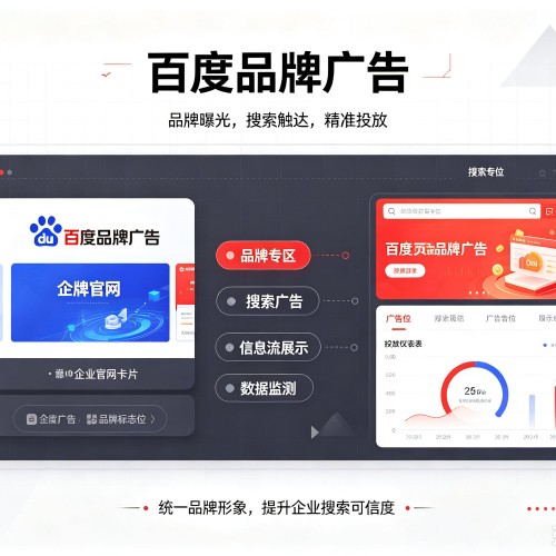 景县百度品牌广告